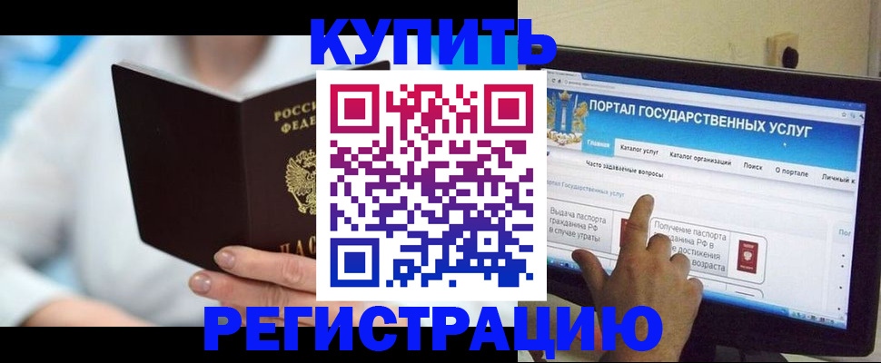 временная регистрация собственник в Анапе